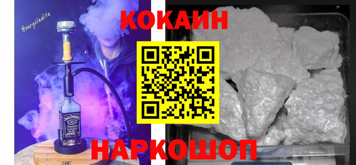 КОКАИН Эквадор Коломна