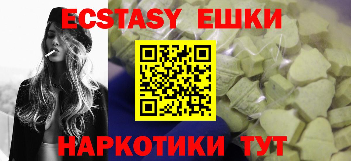 Ecstasy Дубай  ЭКСТАЗИ 99%  Ecstasy  Вход с VPN  Коломна 