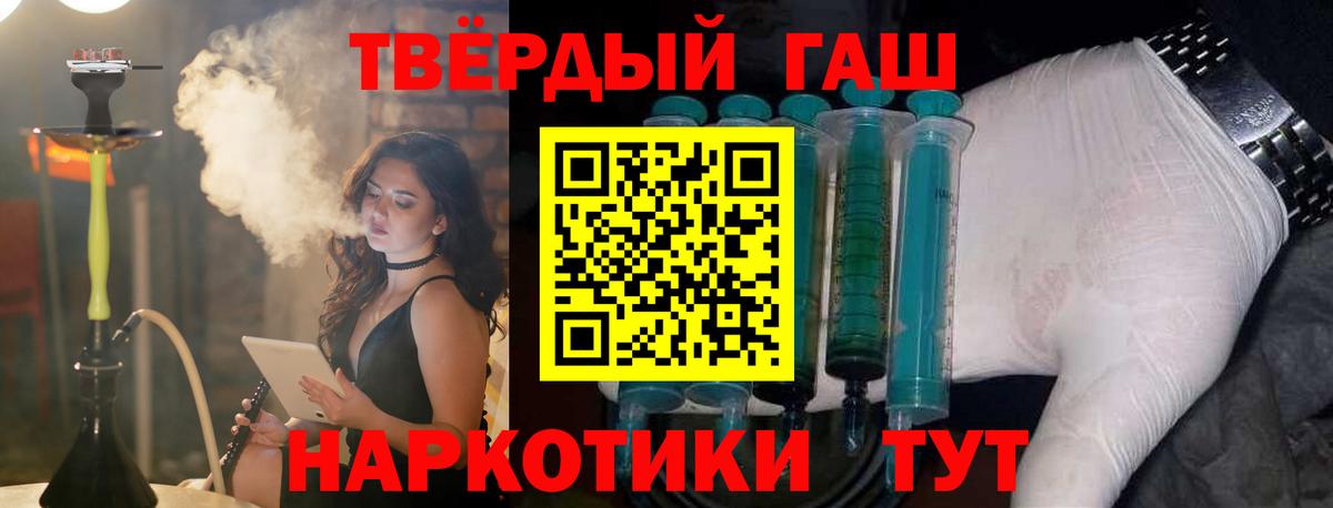 ГАШ хэш Коломна