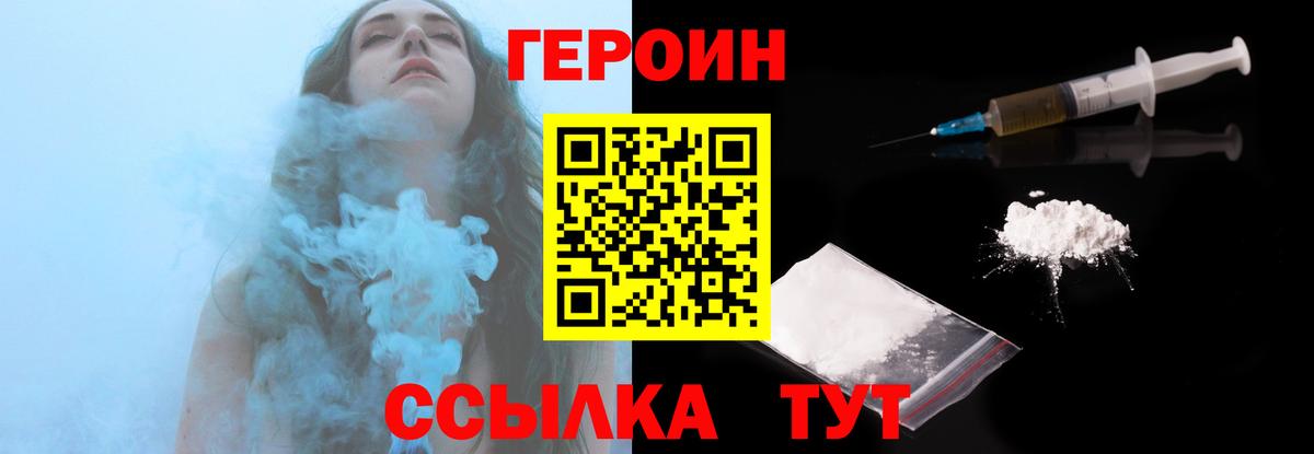 Героин Афган  Вход с VPN  Коломна 