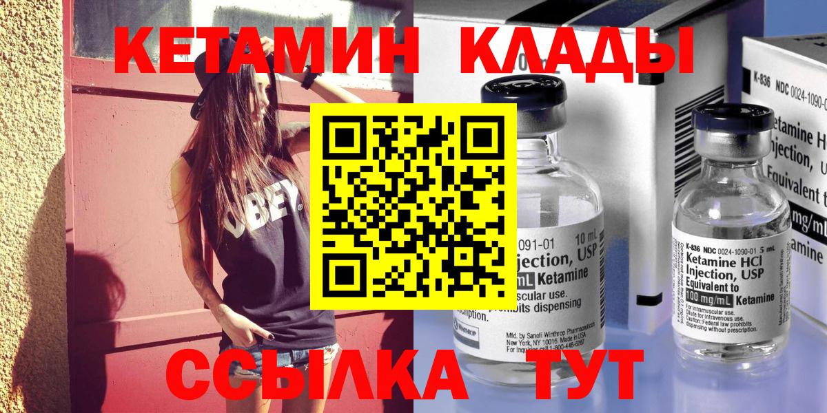 Коломна  КЕТАМИН VHQ  Вход с VPN  КЕТАМИН ketamine 