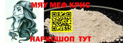 мет Бийск