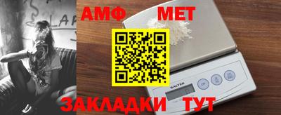 мет Бийск