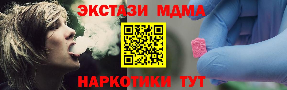 МДМА молли  МДМА  МДМА кристаллы  Коломна  Вход с VPN 