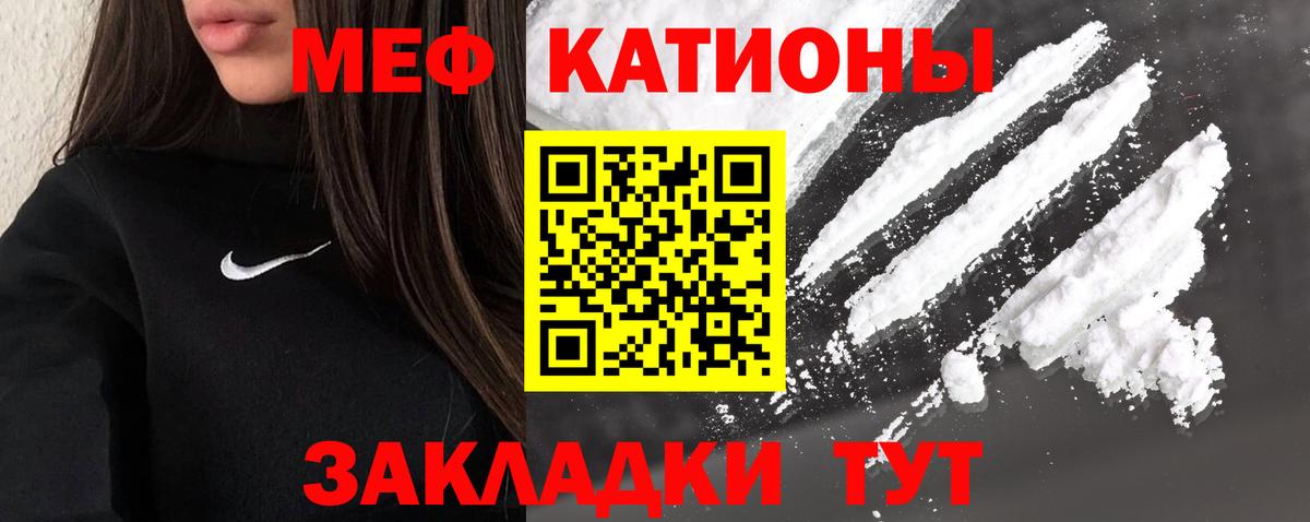 МЕФ  Вход с VPN  Коломна  МЯУ-МЯУ VHQ  Меф VHQ 