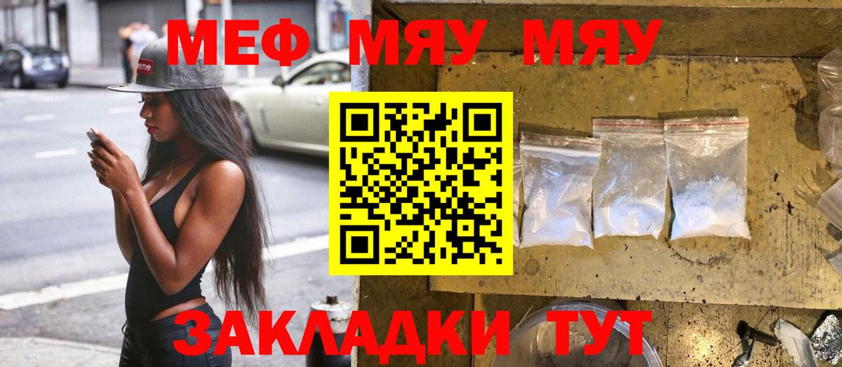 Мефедрон кристаллы Коломна