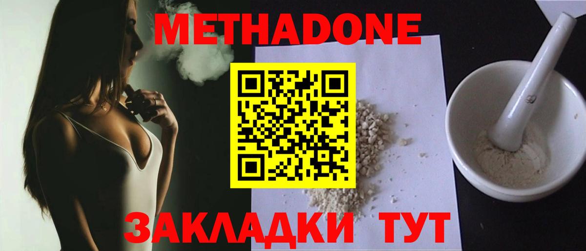 Коломна  МЕТАДОН VHQ  Метадон белоснежный  Вход с VPN 