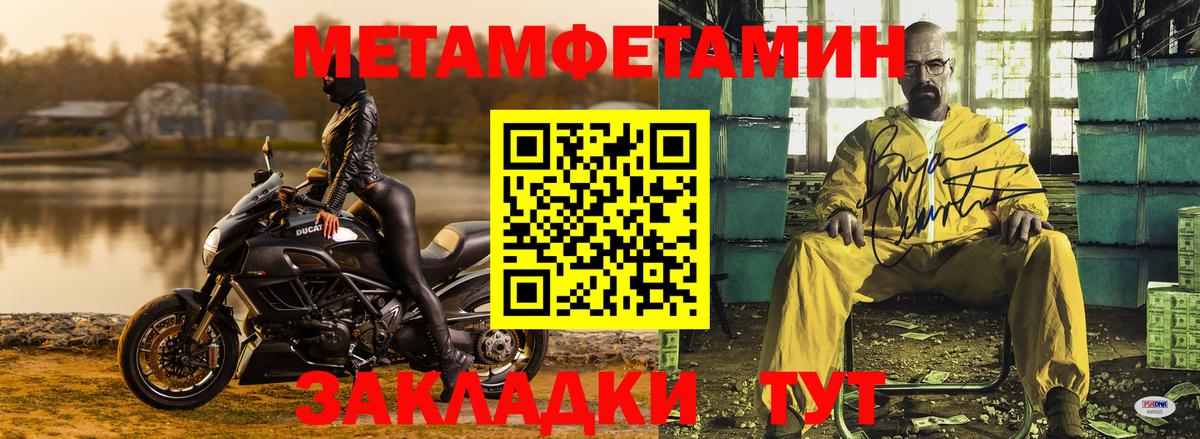 Метамфетамин кристалл  Метамфетамин кристалл  Вход с VPN  МЕТАМФЕТАМИН  Коломна 