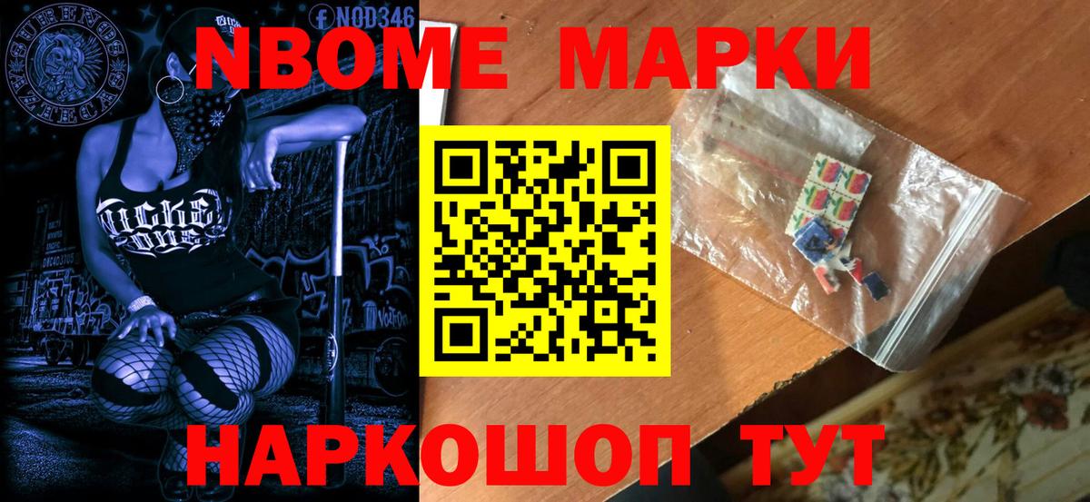 Марки N-bome 1,8мг  Марки N-bome  Коломна  Марки N-bome 1,8мг  Вход с VPN 