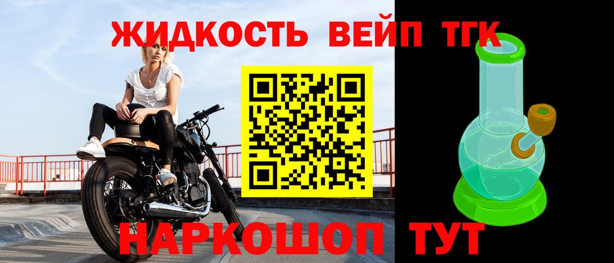 даркнет сайт  Вход с VPN  Коломна  Дистиллят ТГК жижа  ТГК вейп 